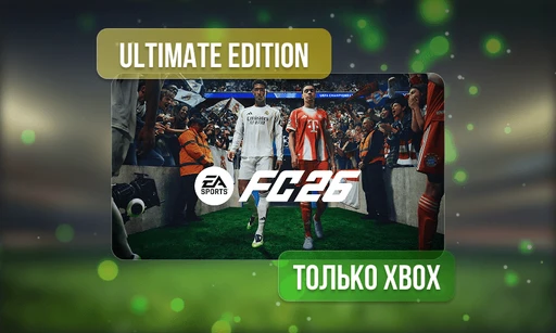 FC 26 Ultimate Edition (XBOX)