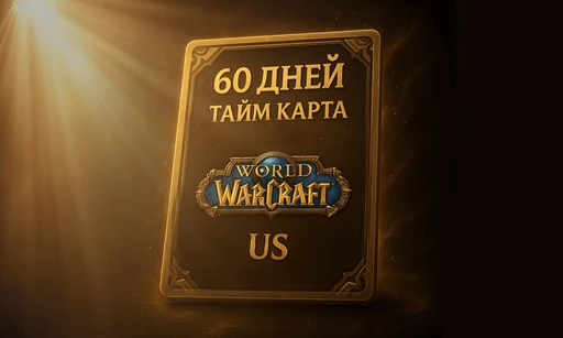 Тайм-карта 60 Дней USA